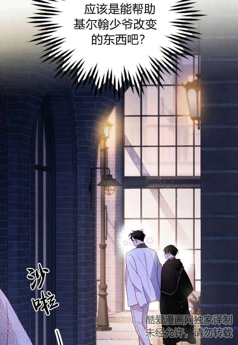 第15话 第111页