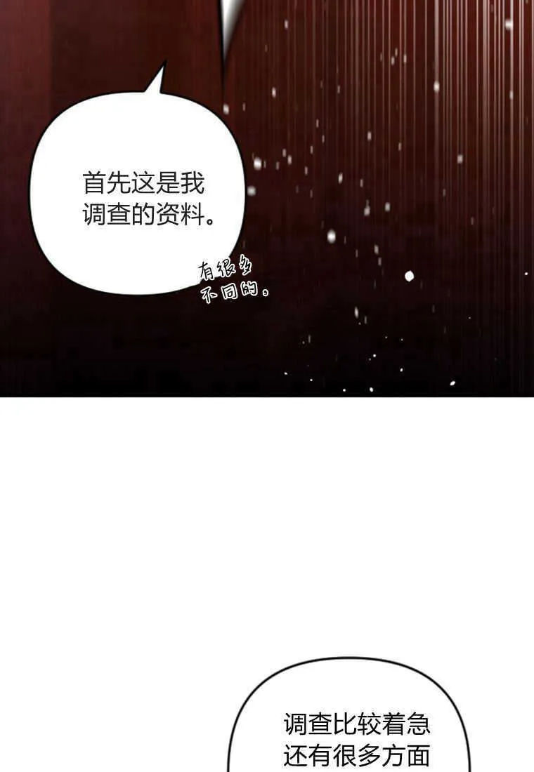 第16话 第12页