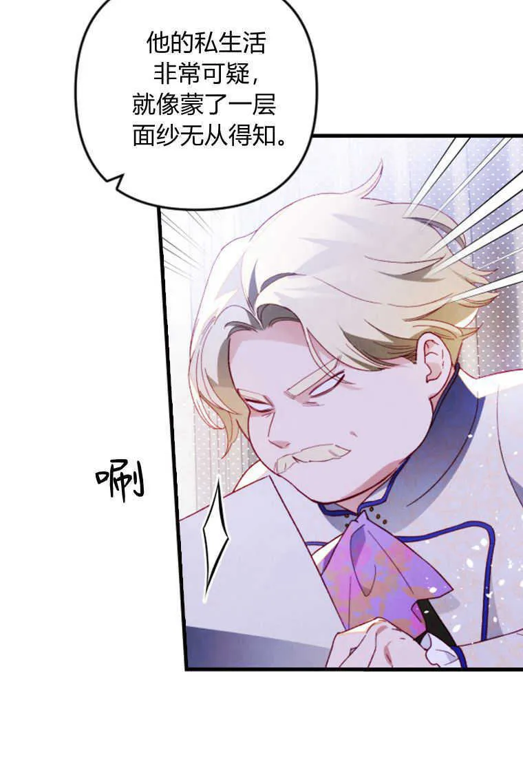 第16话 第14页