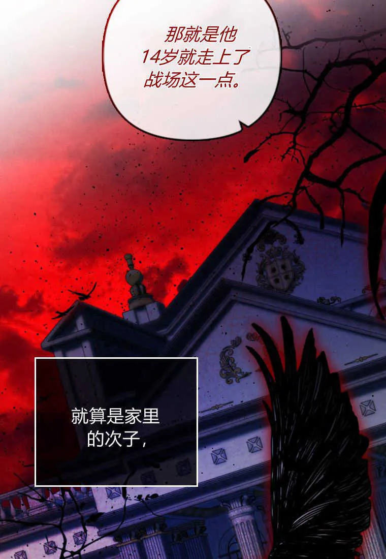第16话 第16页