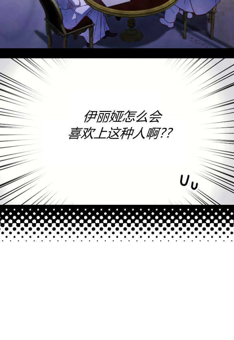 第16话 第25页