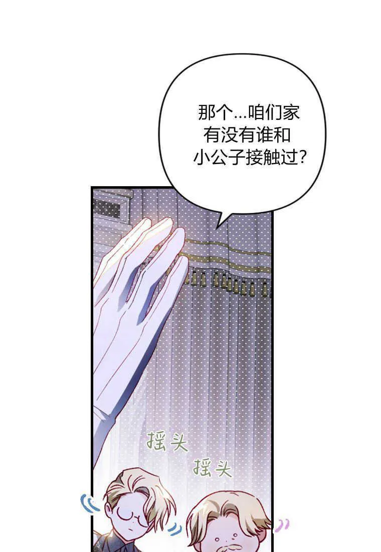 第16话 第26页