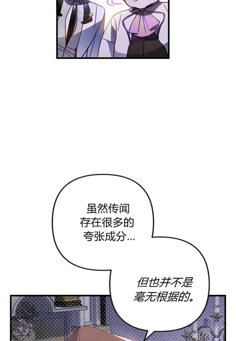 第16话 第27页