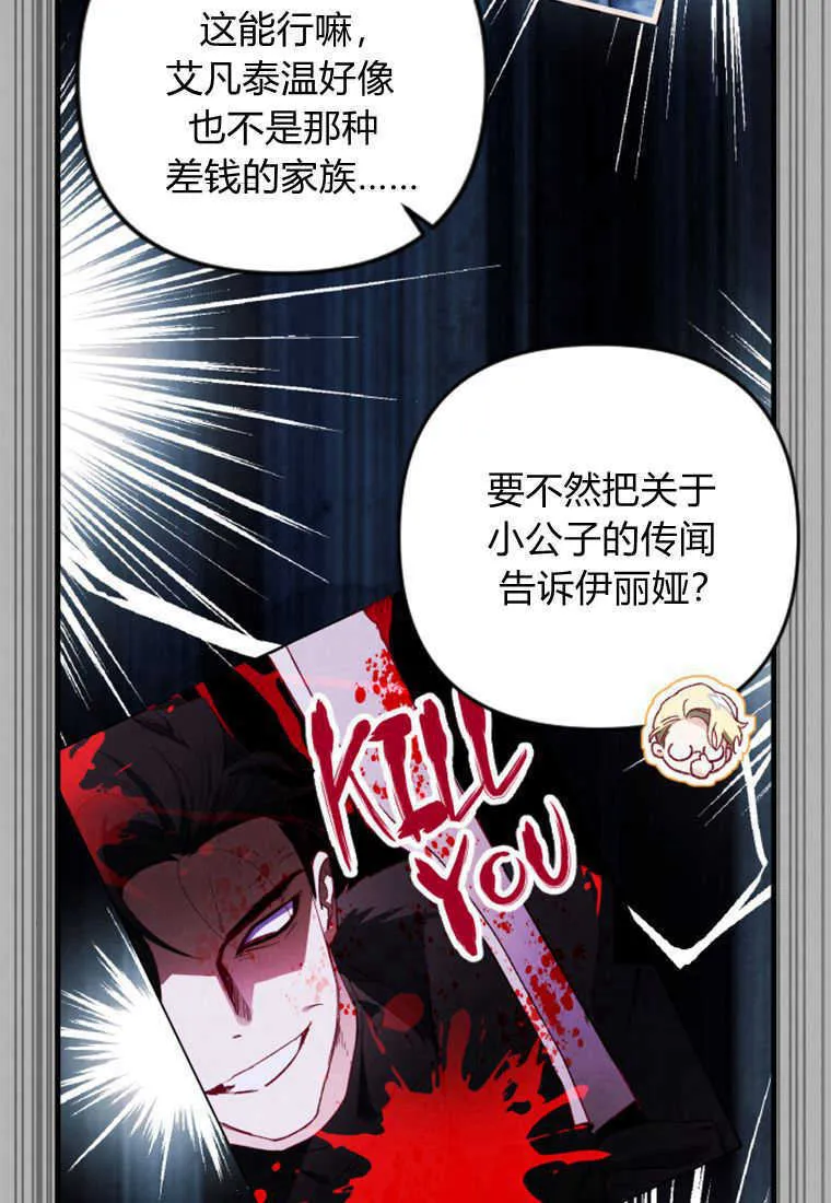 第16话 第32页
