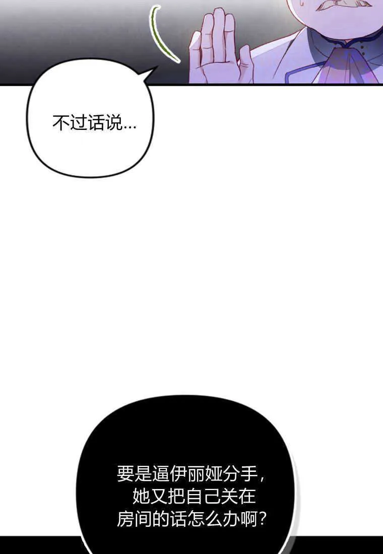 第16话 第36页