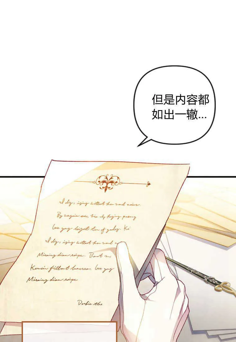 第16话 第54页