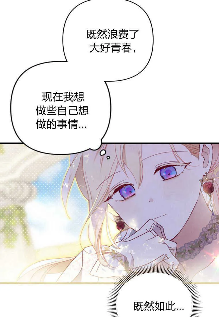第16话 第66页