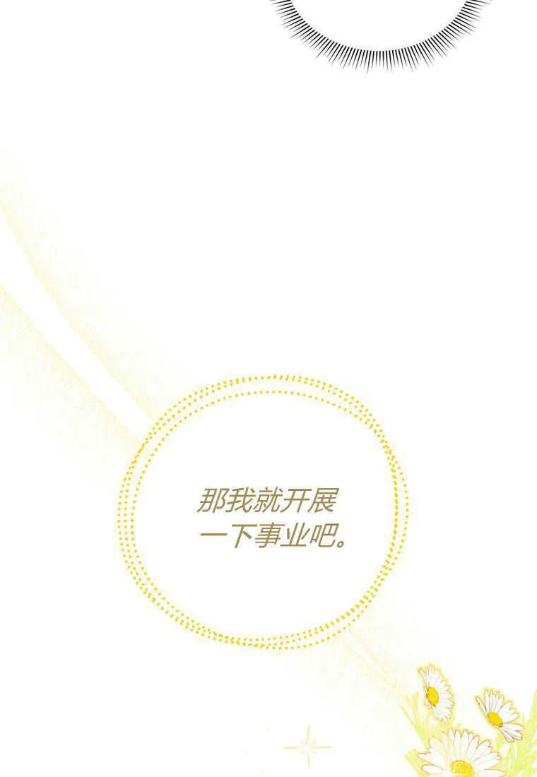 第16话 第67页