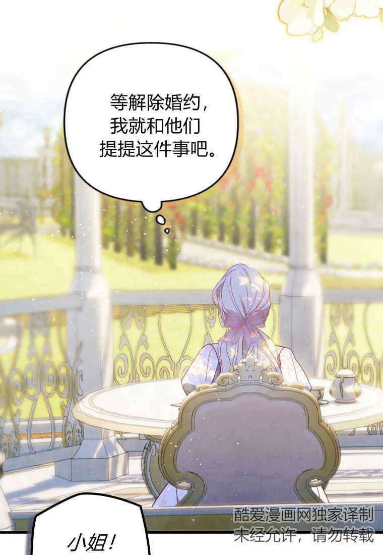第16话 第70页