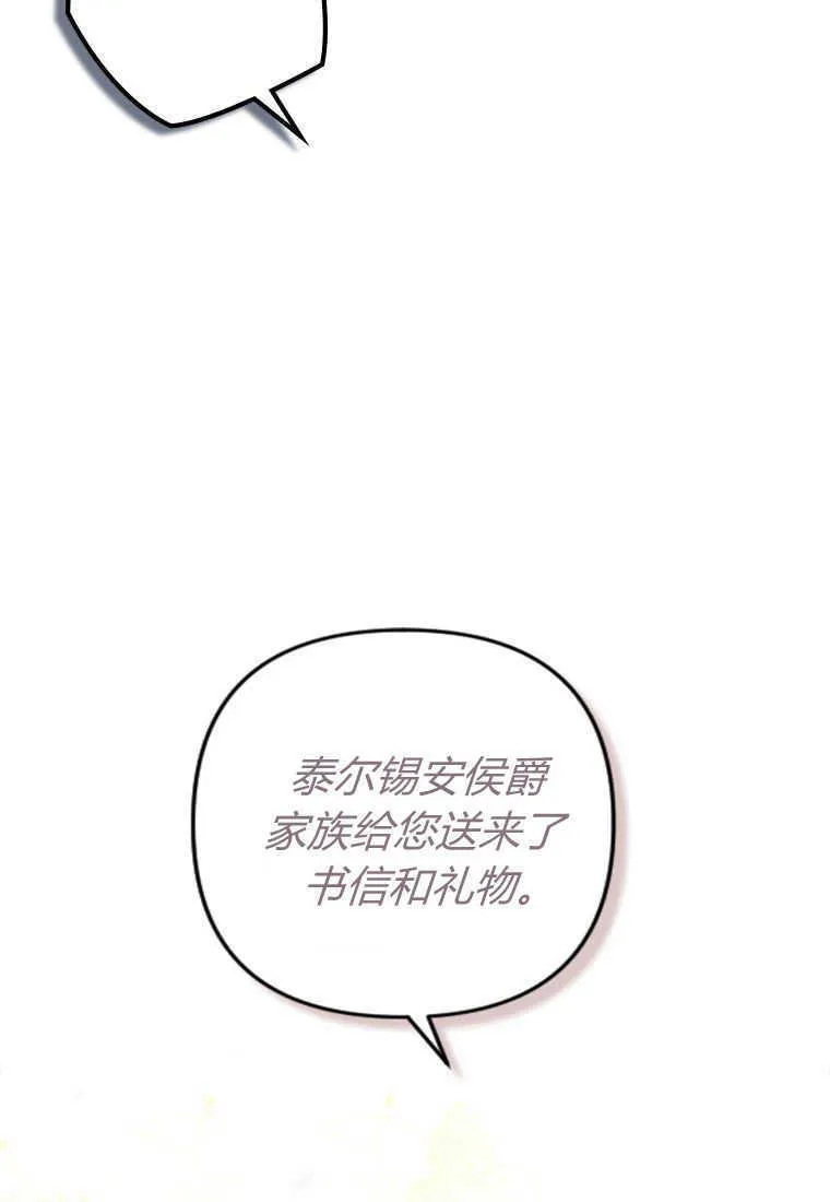 第16话 第71页