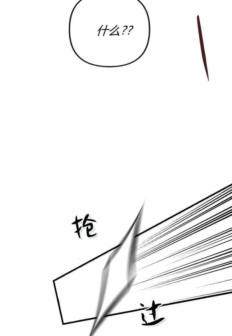 第16话 第75页