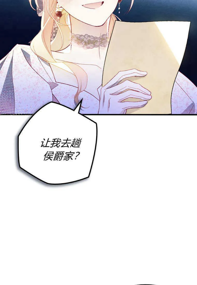 第16话 第79页