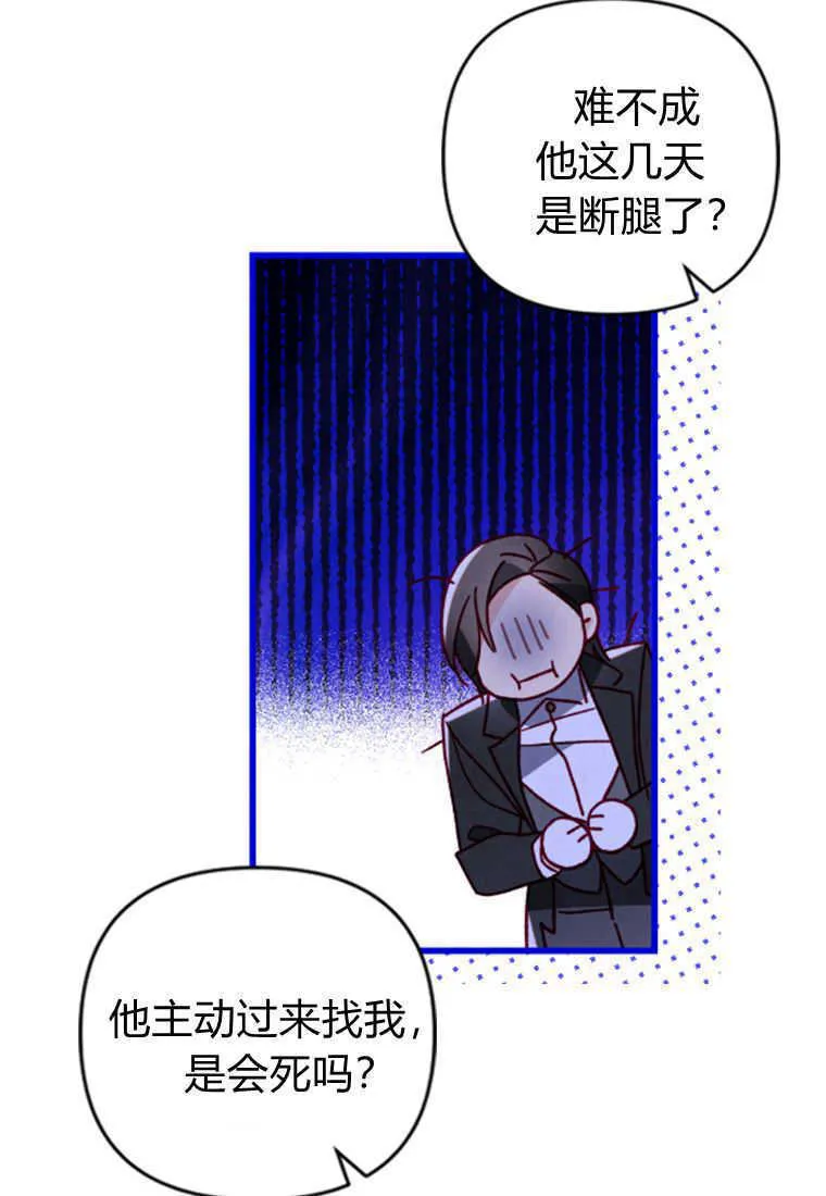 第16话 第80页