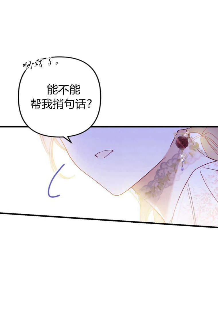 第16话 第86页