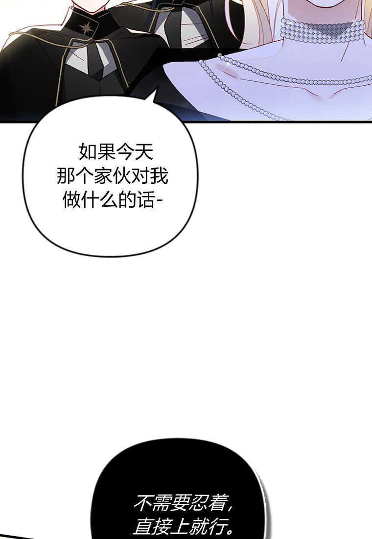 第16话 第97页