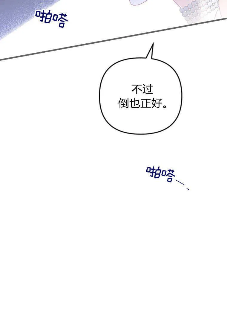 第16话 第106页