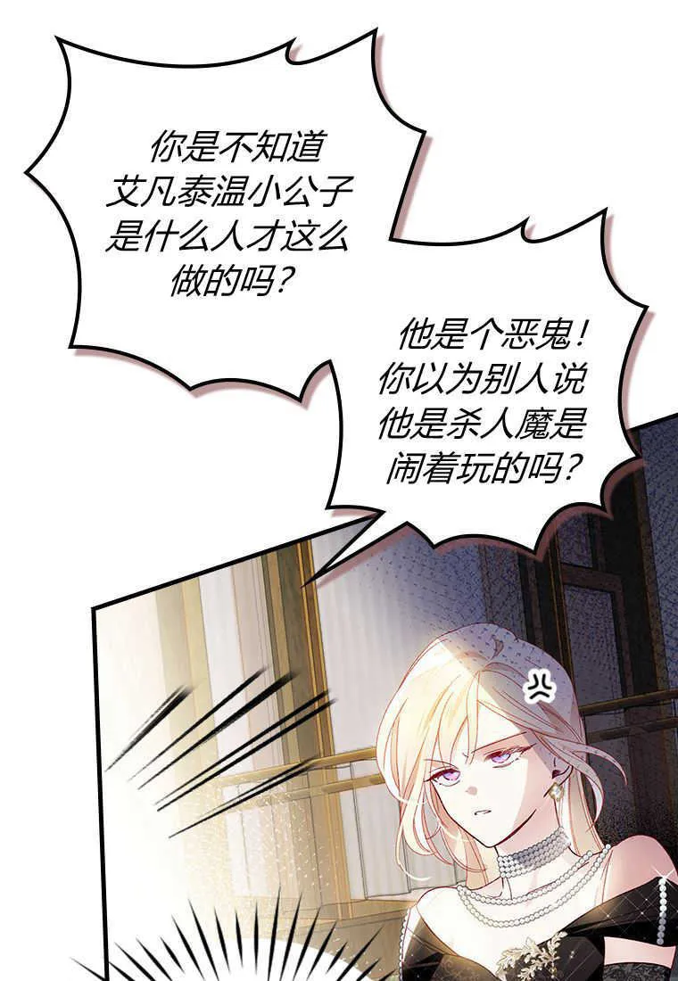 第17话 第7页