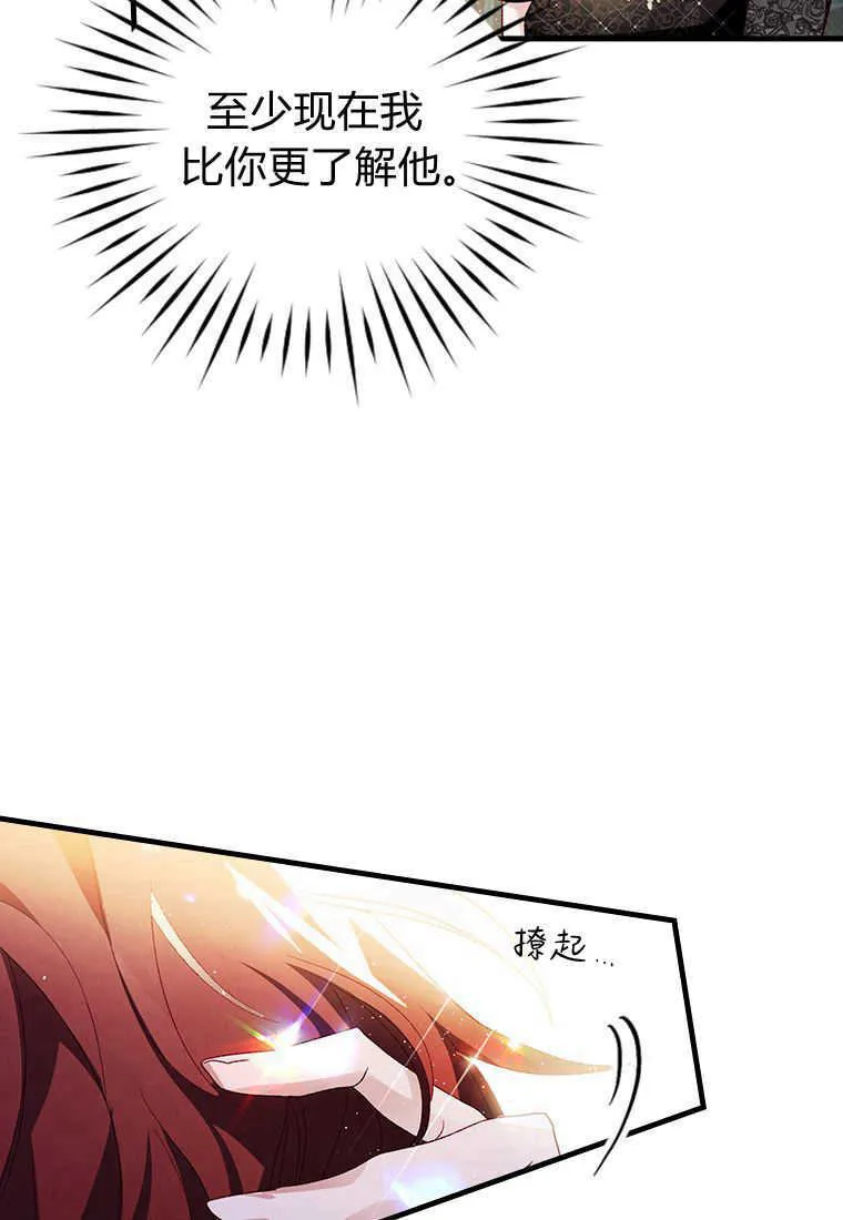 第17话 第8页