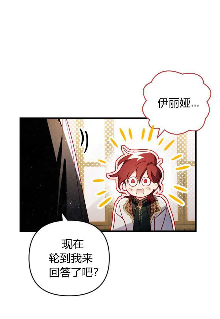 第17话 第45页