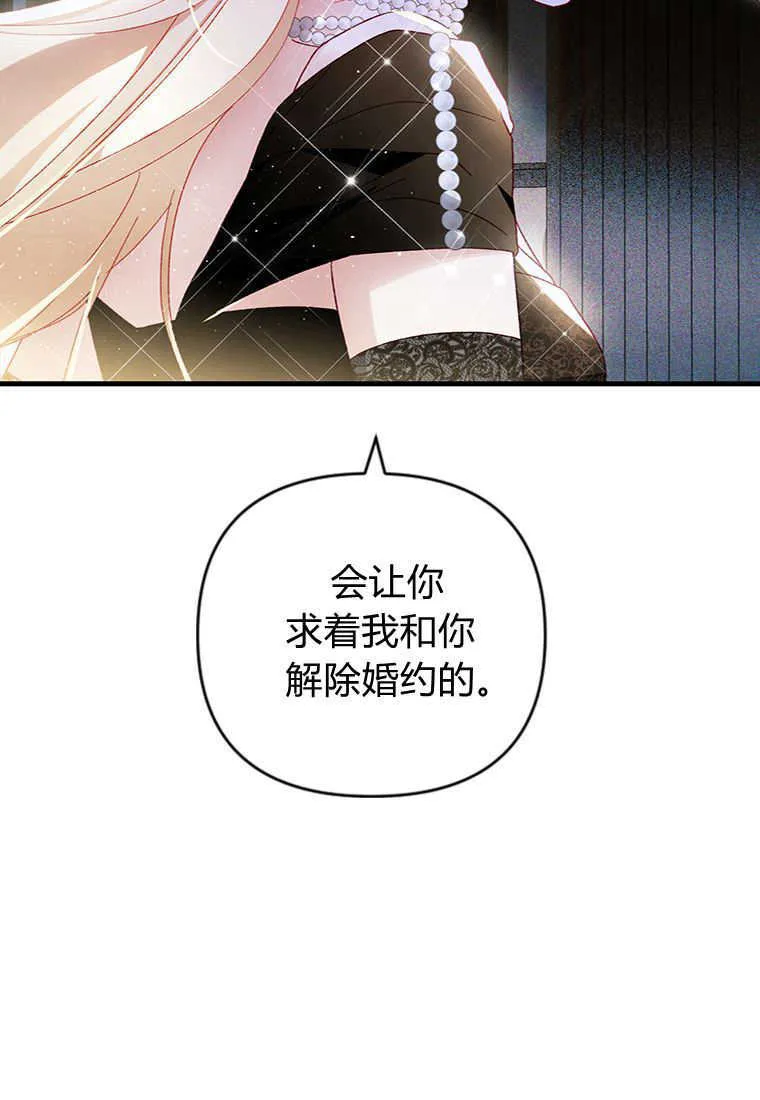 第17话 第69页