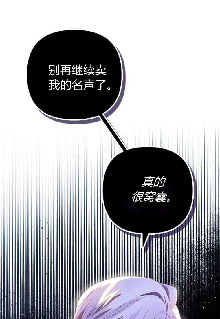 第17话 第73页