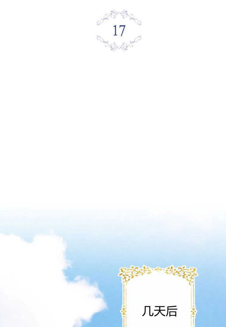 第17话 第78页