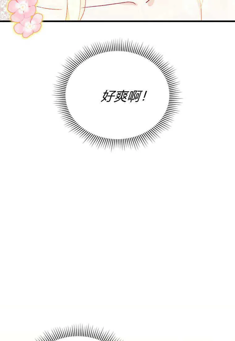 第17话 第83页