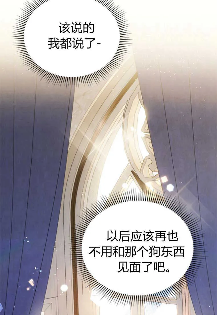 第17话 第84页