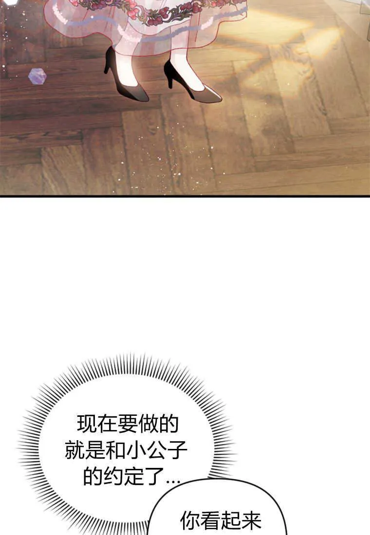 第17话 第86页
