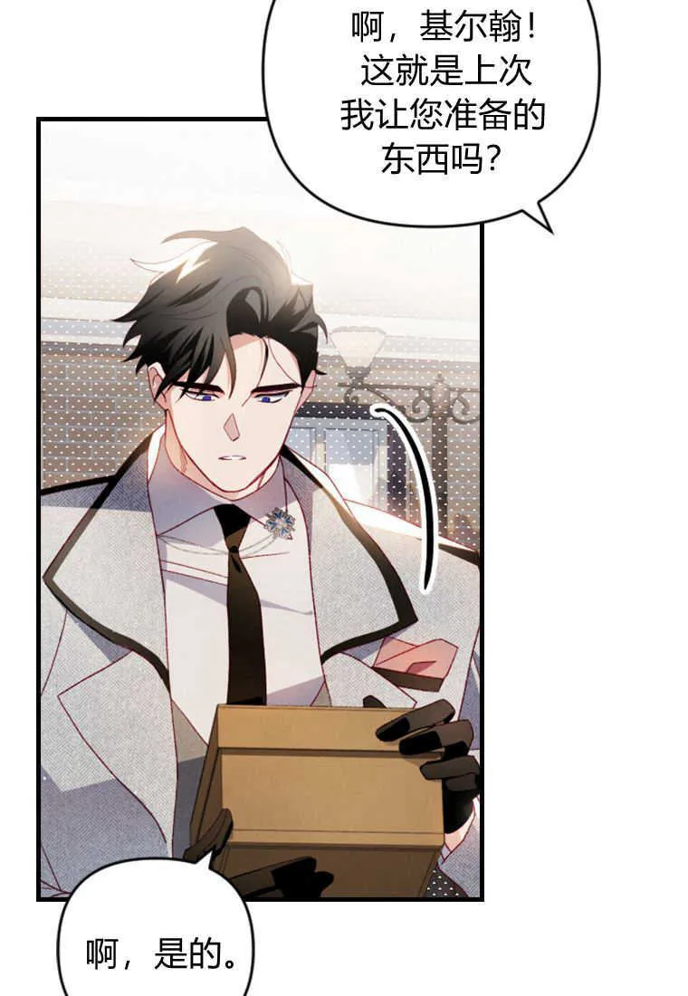第17话 第138页