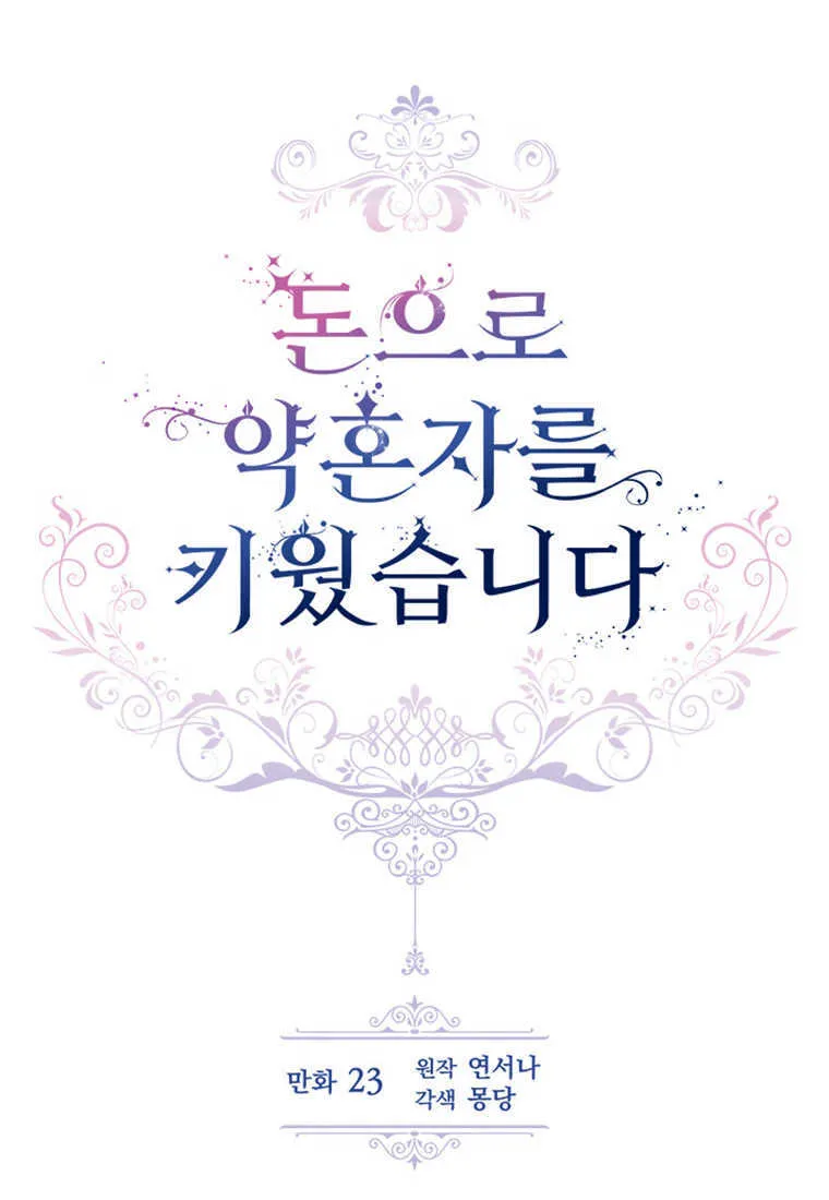 第18话 第8页