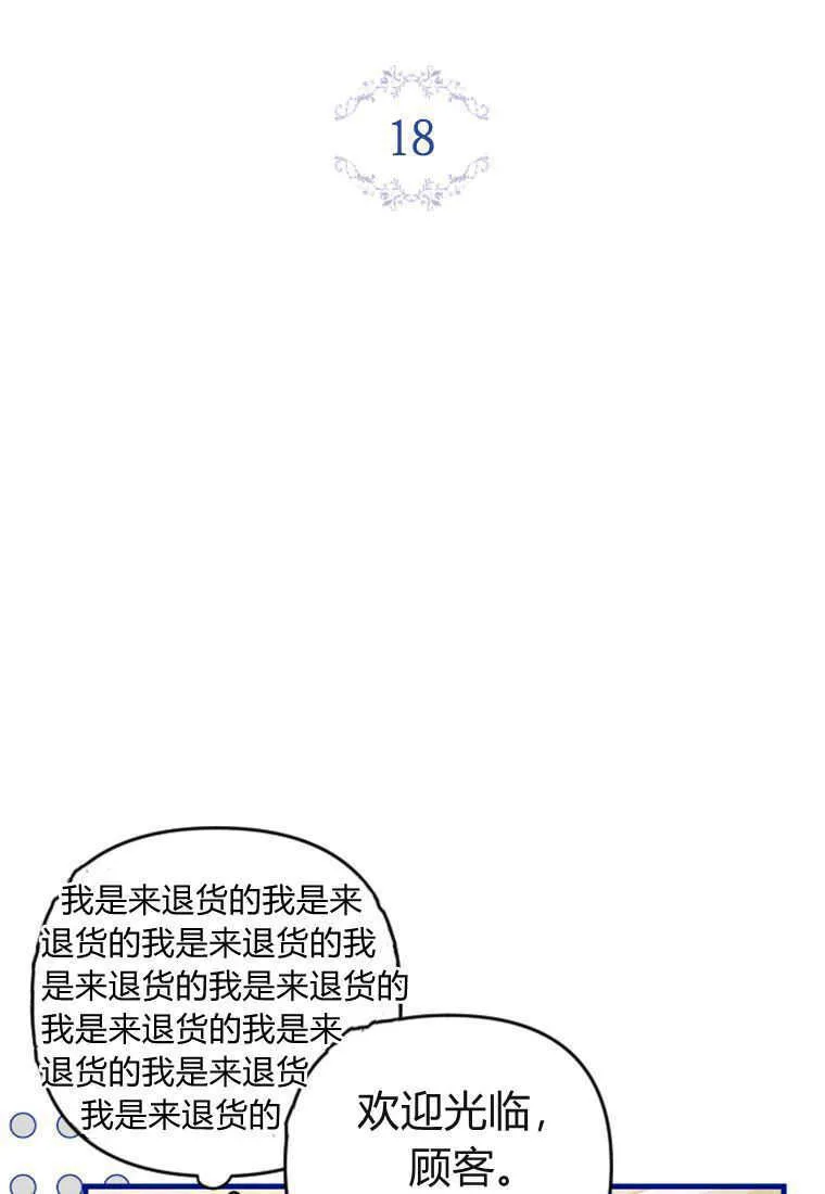 第18话 第9页