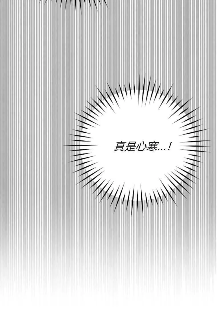 第18话 第23页