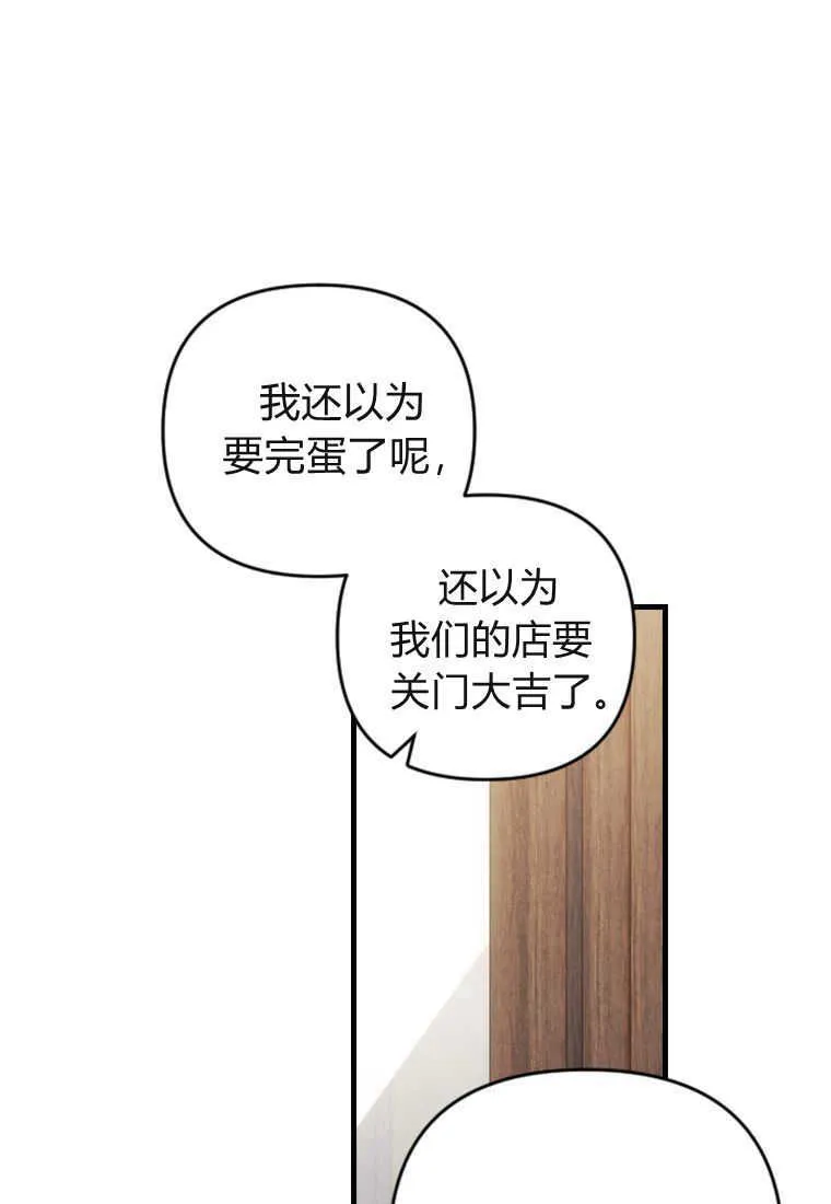 第18话 第61页
