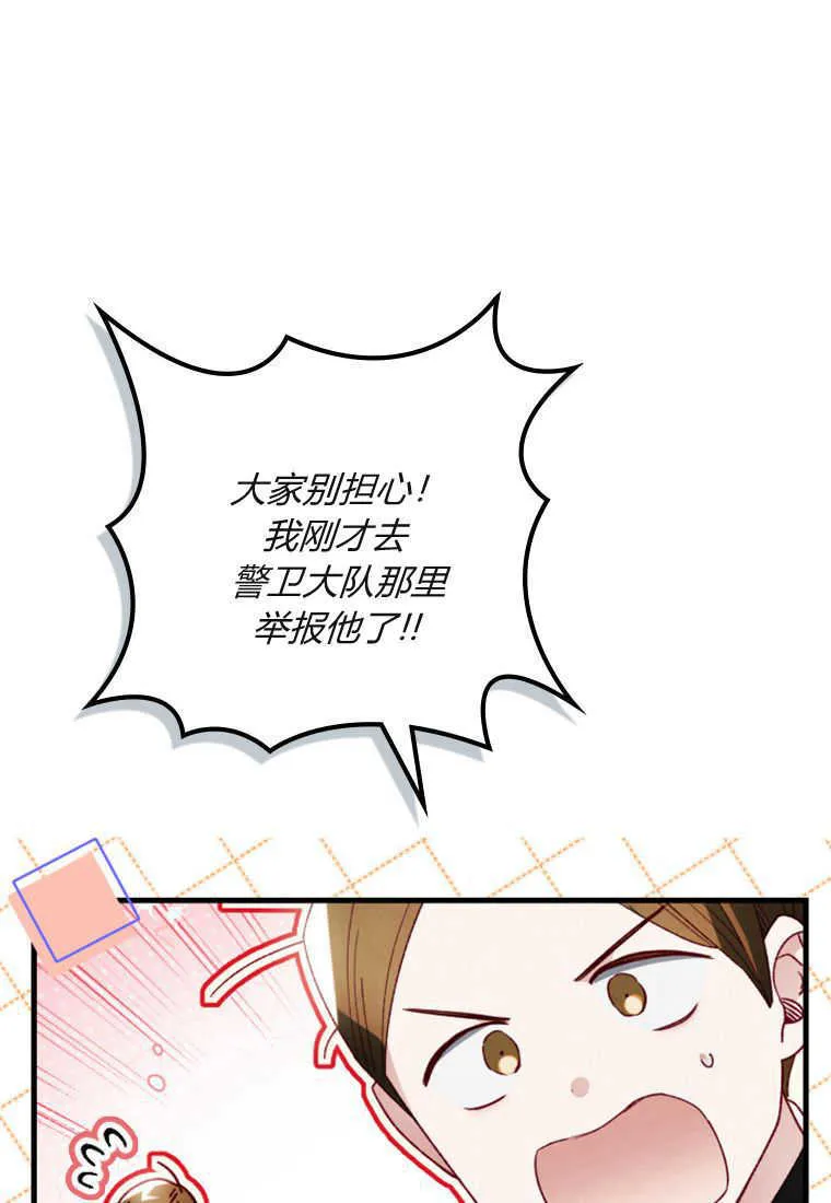第18话 第64页