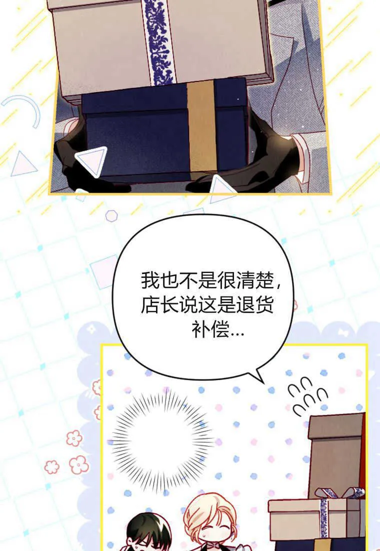 第18话 第72页