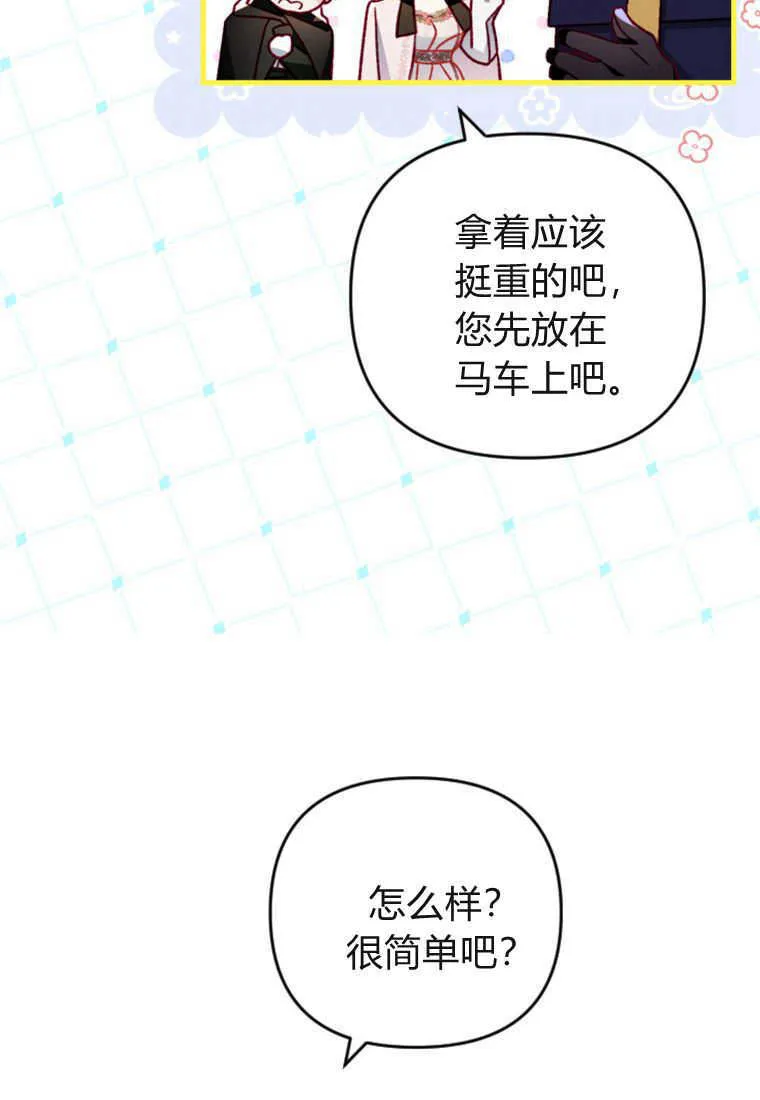 第18话 第73页