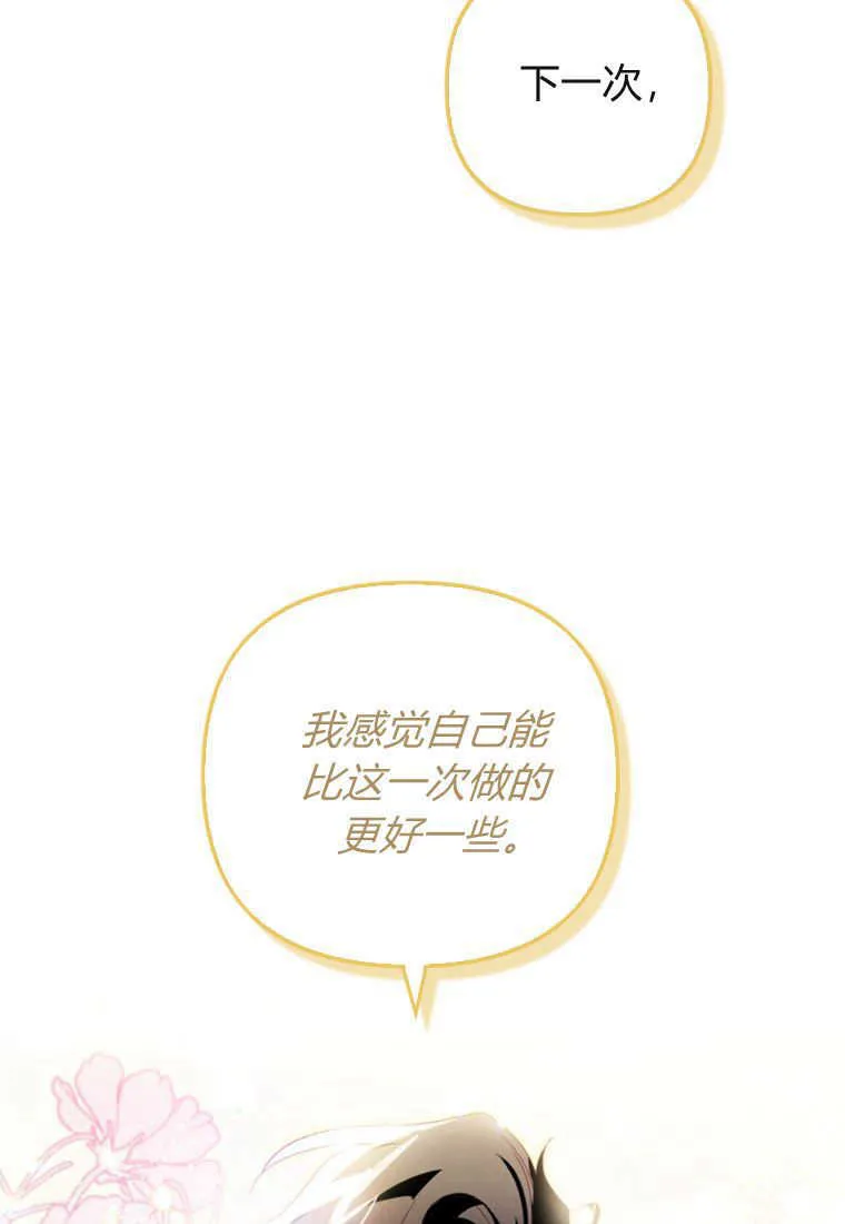 第18话 第82页
