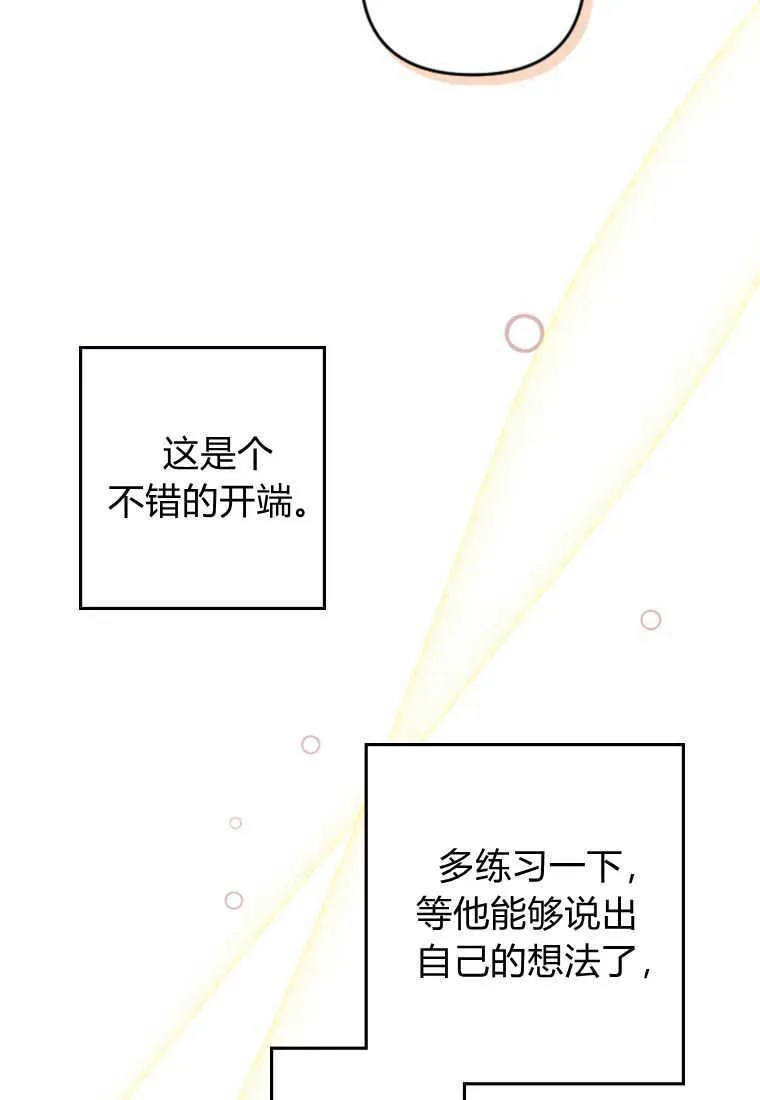 第18话 第86页