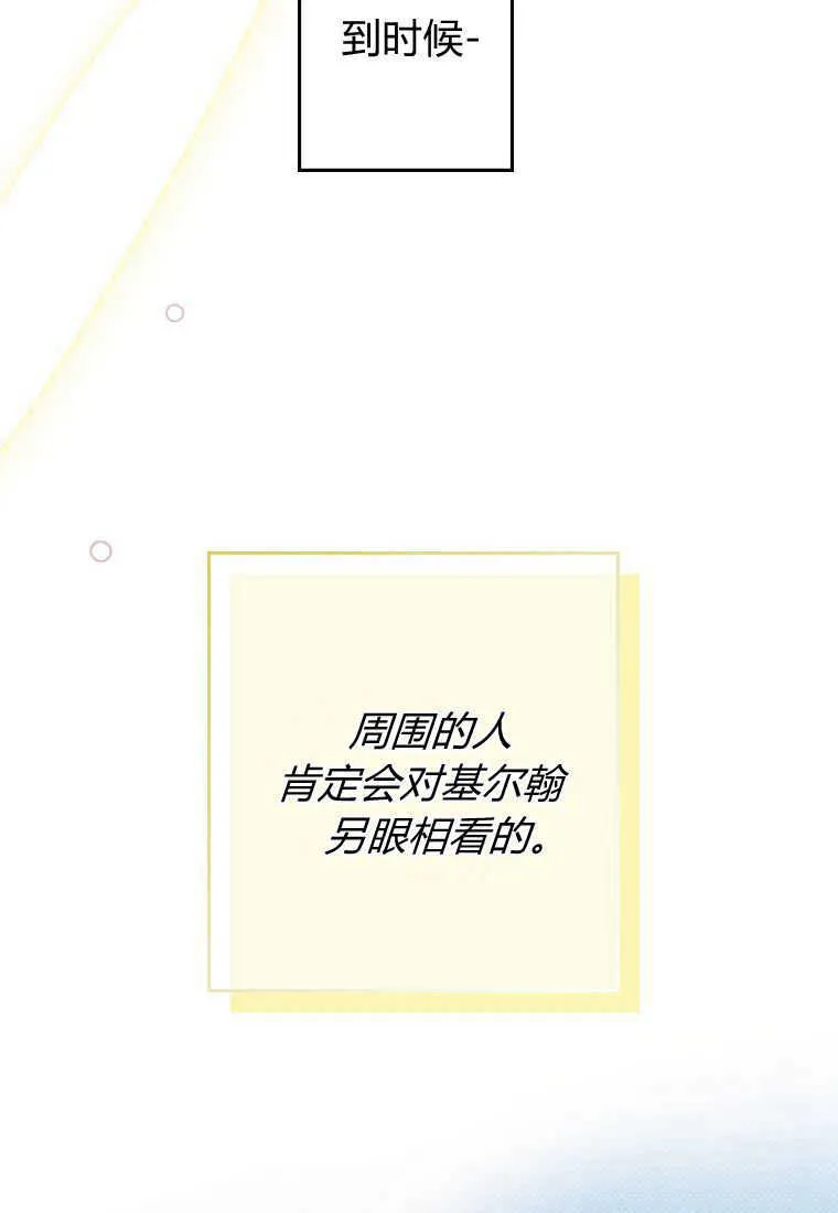 第18话 第87页