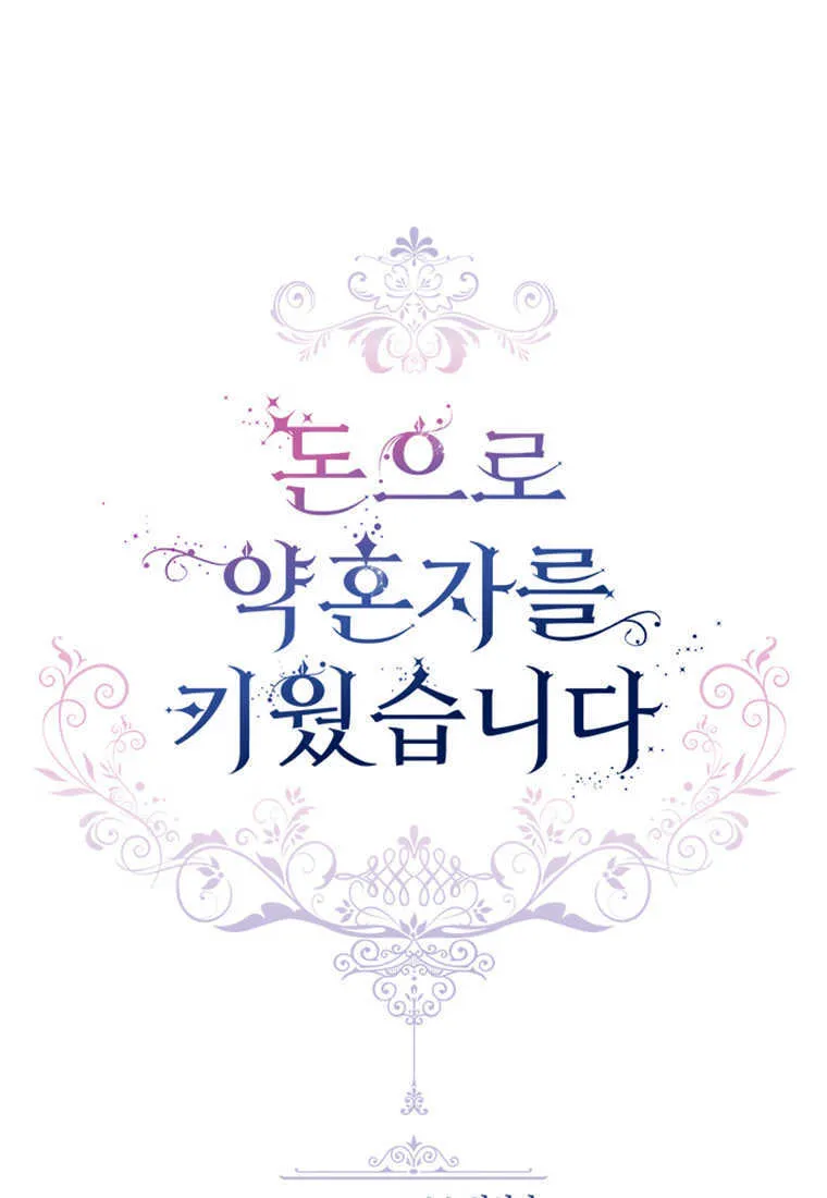 第19话 第1页