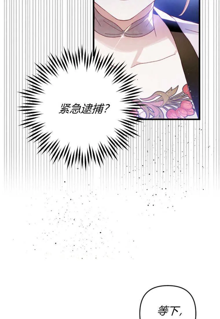 第19话 第5页
