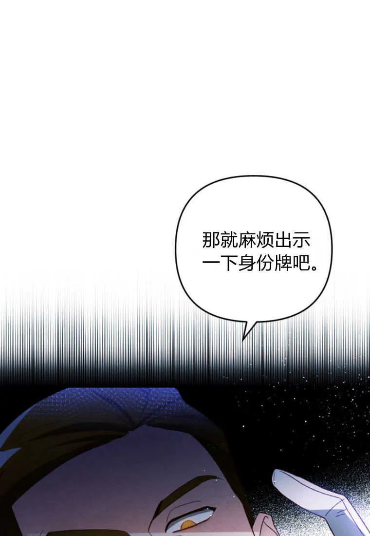 第19话 第8页