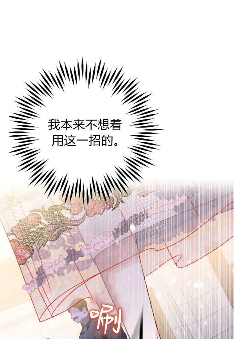 第19话 第27页