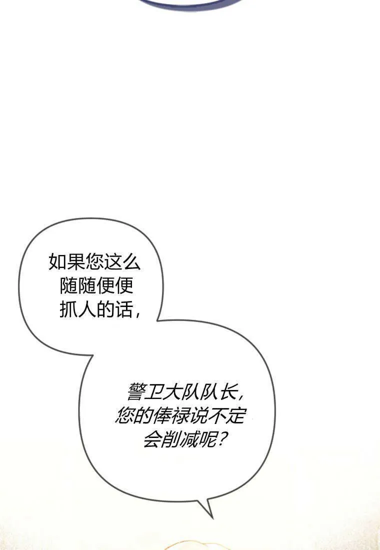 第19话 第29页
