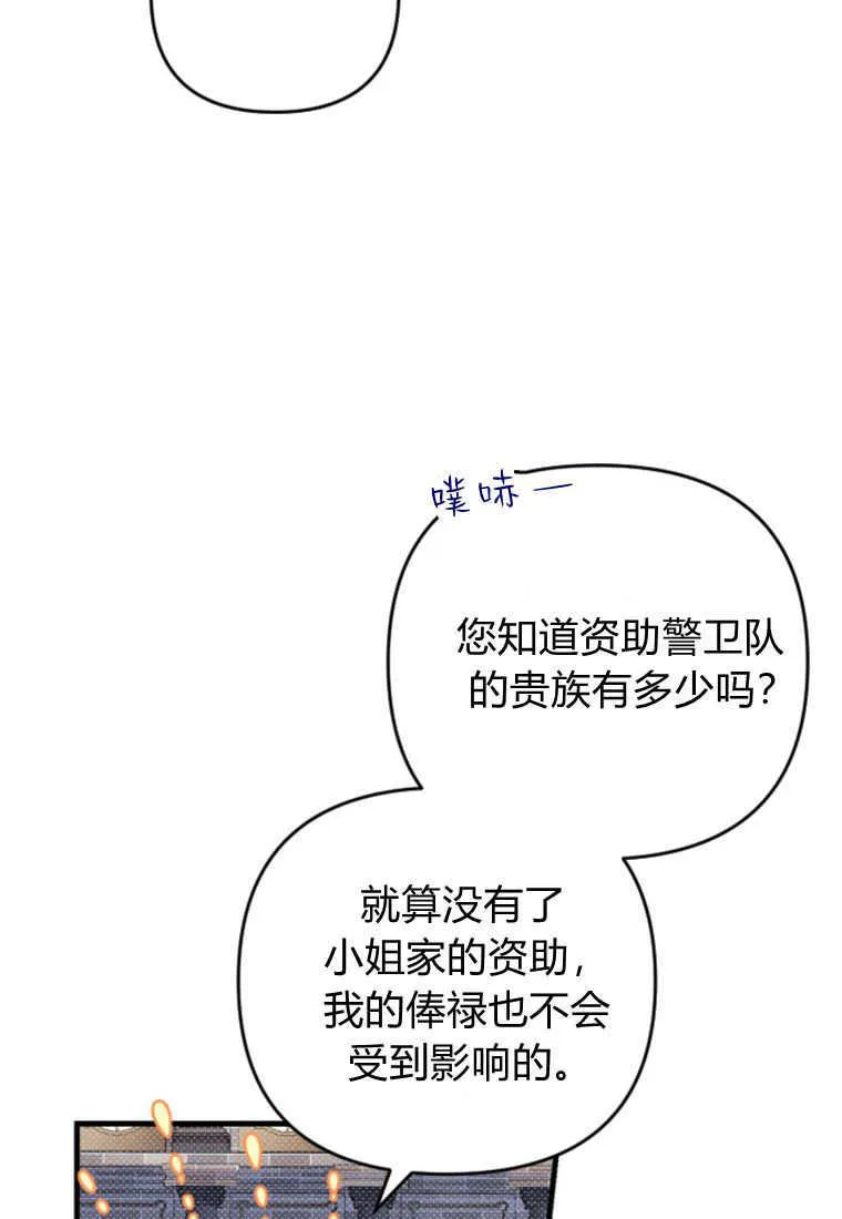 第19话 第32页