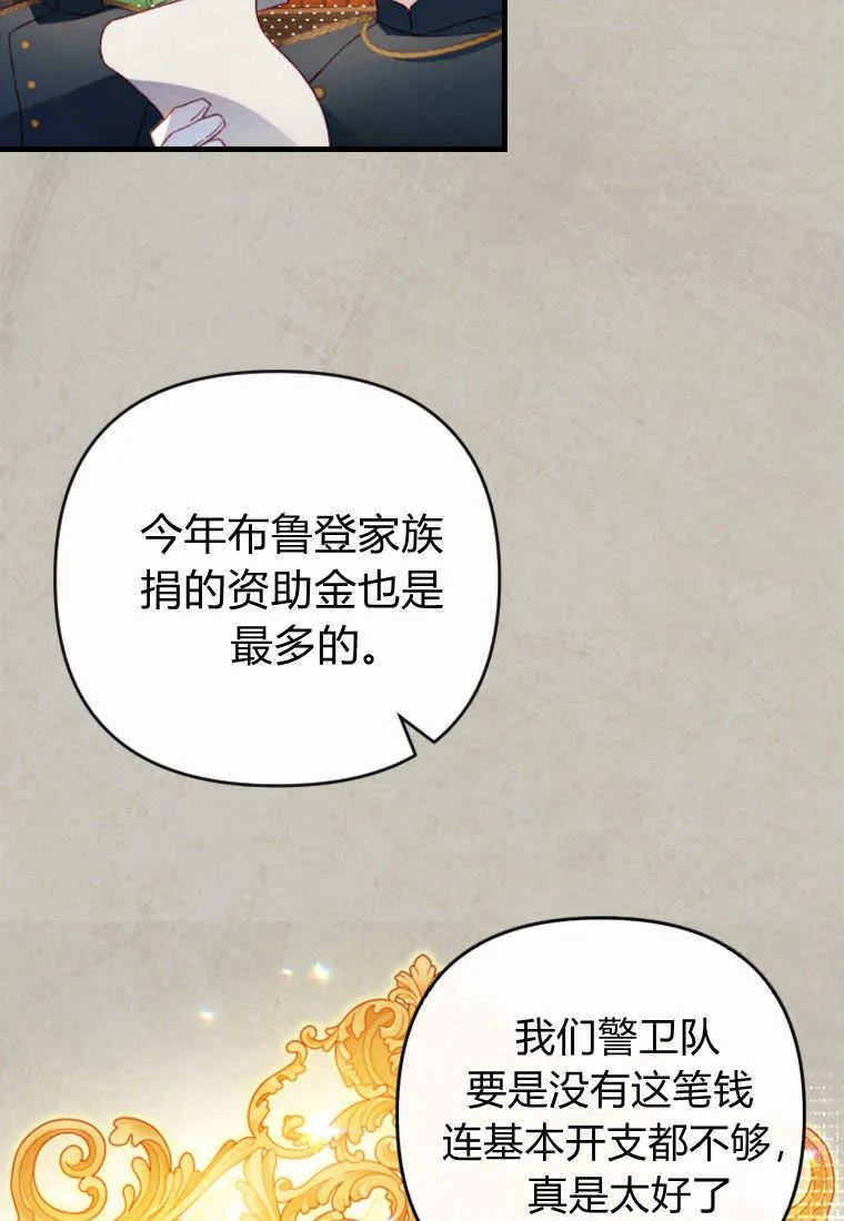 第19话 第42页