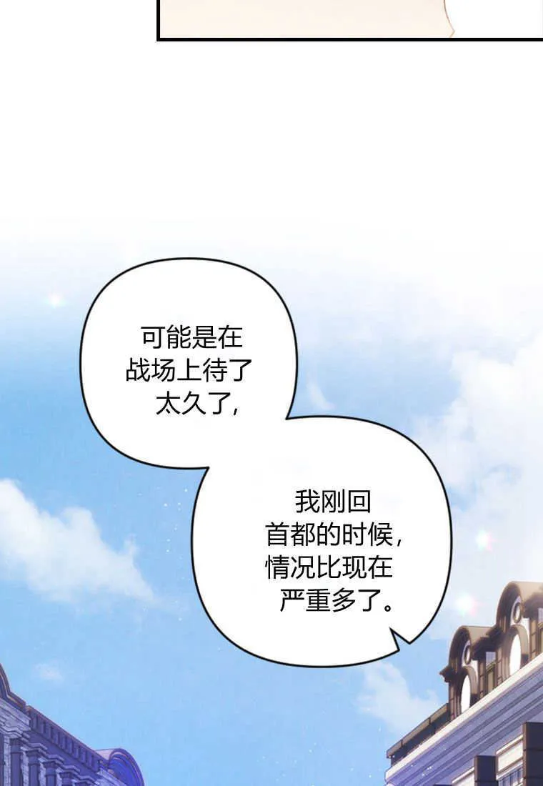 第19话 第67页
