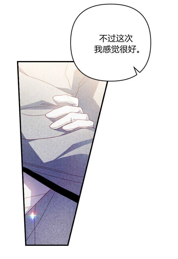第19话 第70页