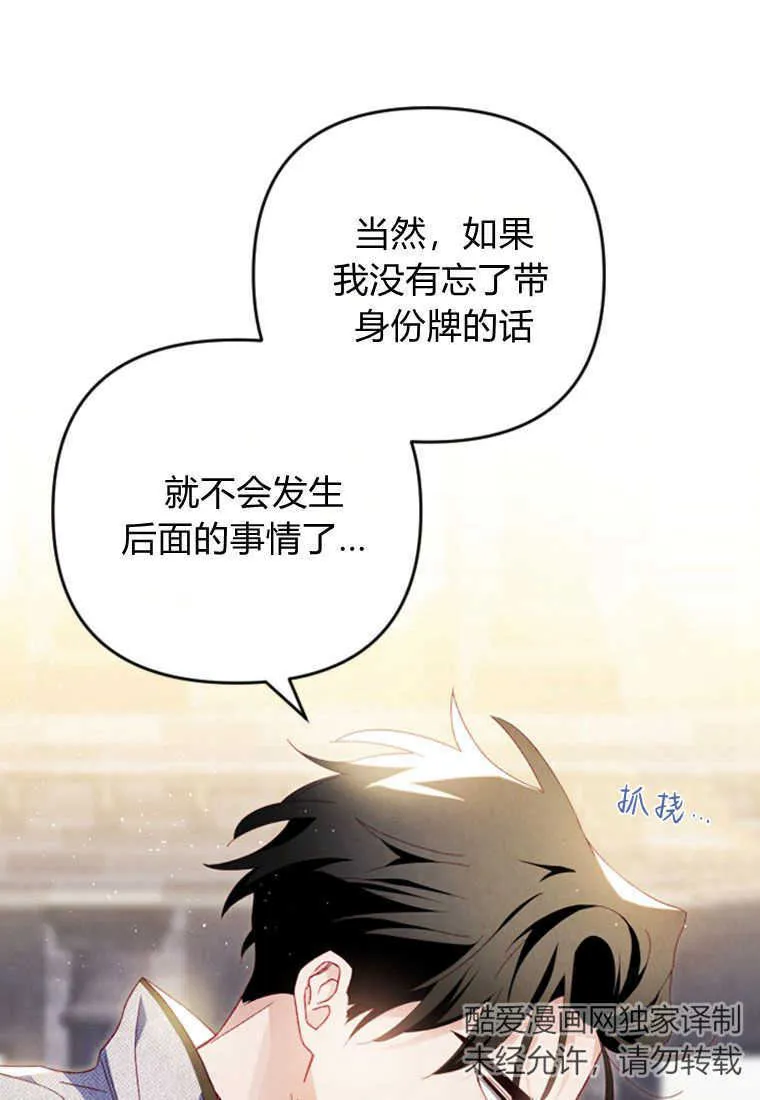 第19话 第73页